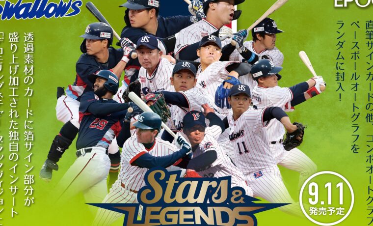 Epoch Stars Legends