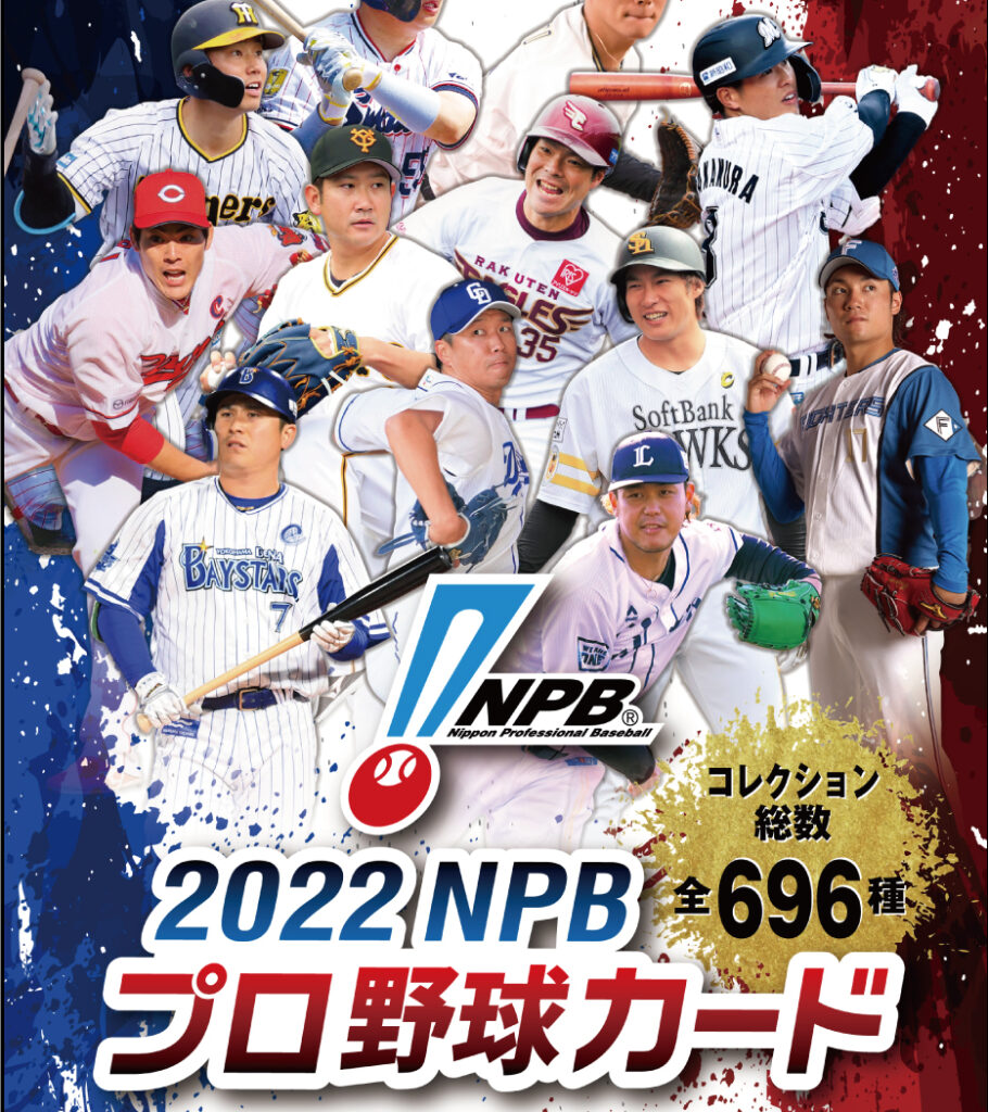 Npb Pack Trading Card Journal