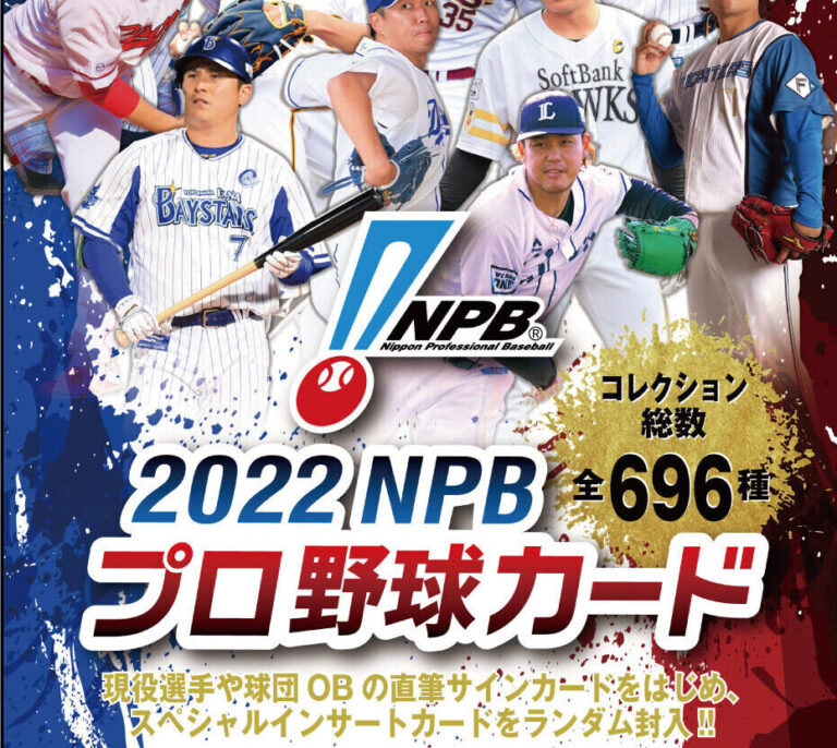 Epoch Npb Trading Card Journal