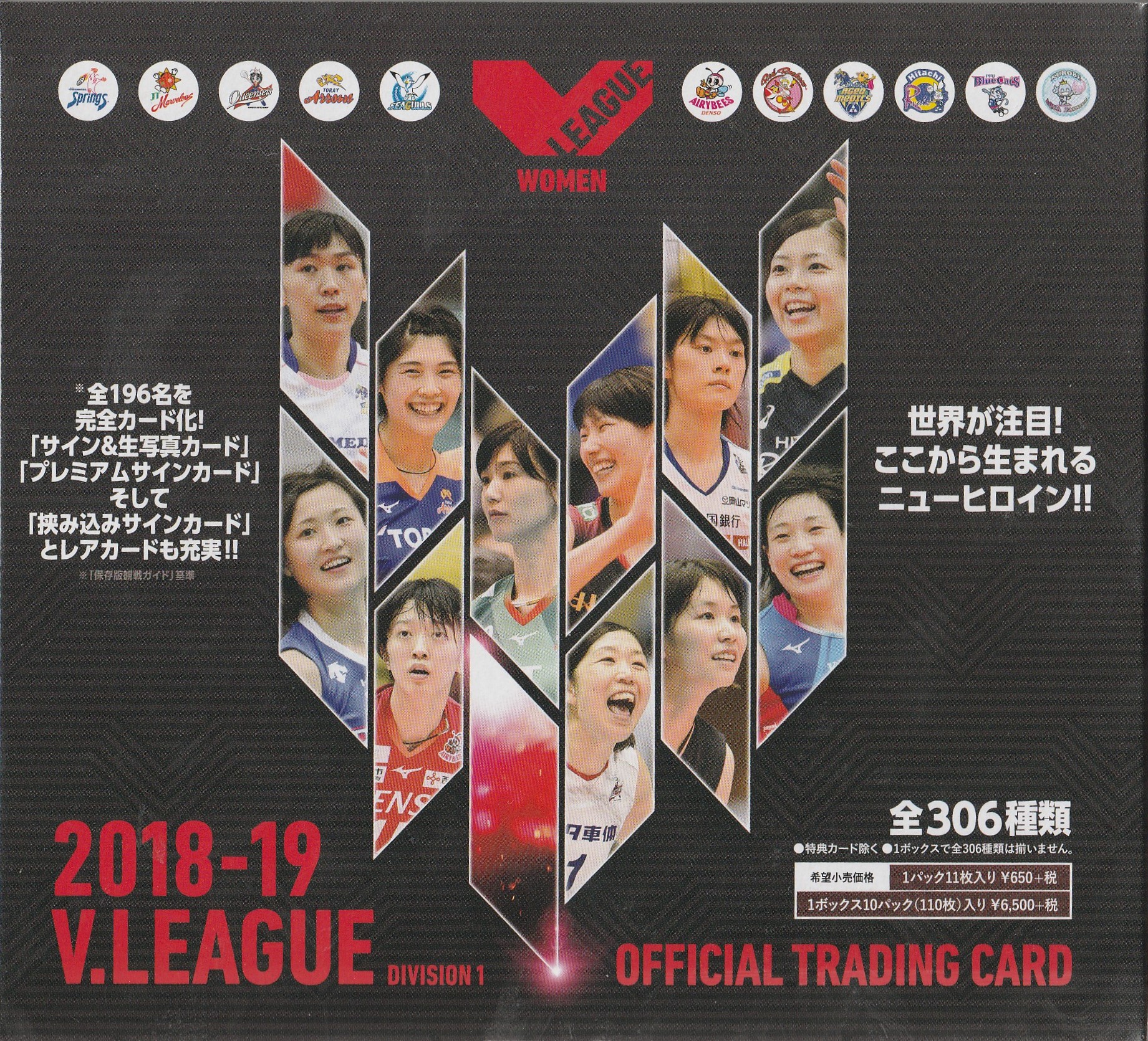 2018-19 V・LEAGUE 女子公式トレーディングカード | Trading Card Journal