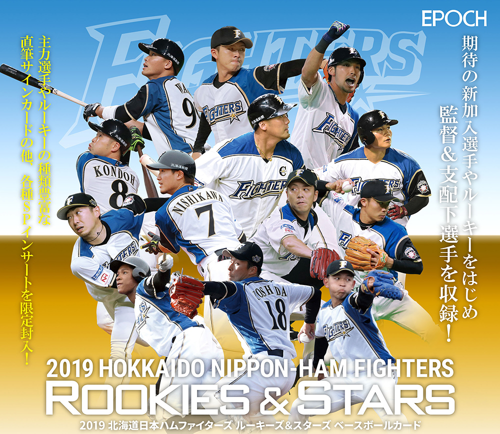 Epoch 19 北海道日本ハムrookies Stars Trading Card Journal