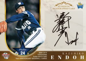 BBM 2019 横浜DeNAベイスターズ 70周年 | Trading Card Journal