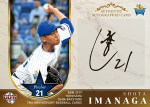 BBM 2019 横浜DeNAベイスターズ 70周年 | Trading Card Journal