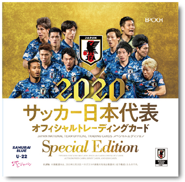 EPOCH 2020 サッカー日本代表スペシャルエディション | Trading Card ...