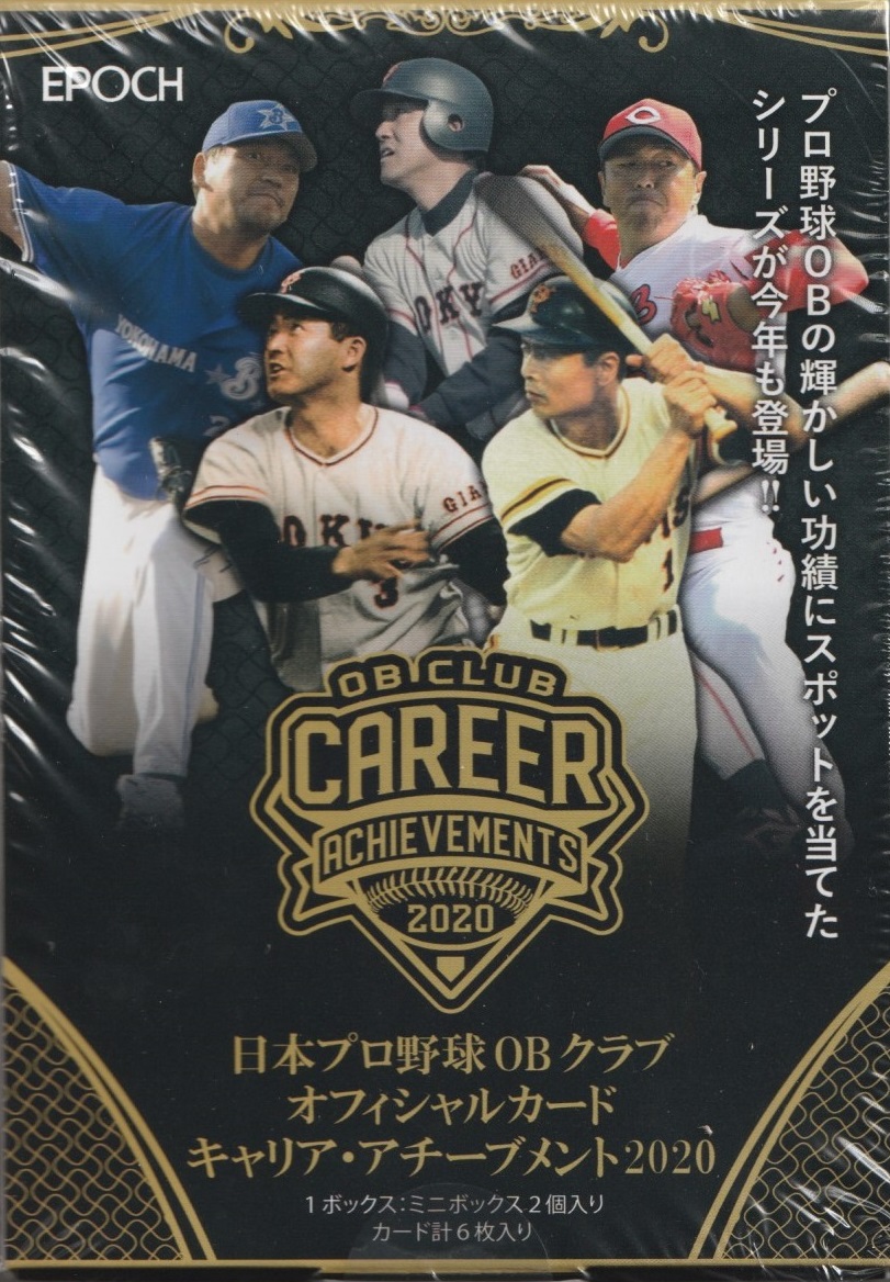 EPOCH 2020 日本プロ野球OBクラブ キャリアアチーブメント | Trading 