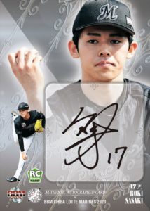 BBM 2020 千葉ロッテマリーンズ | Trading Card Journal