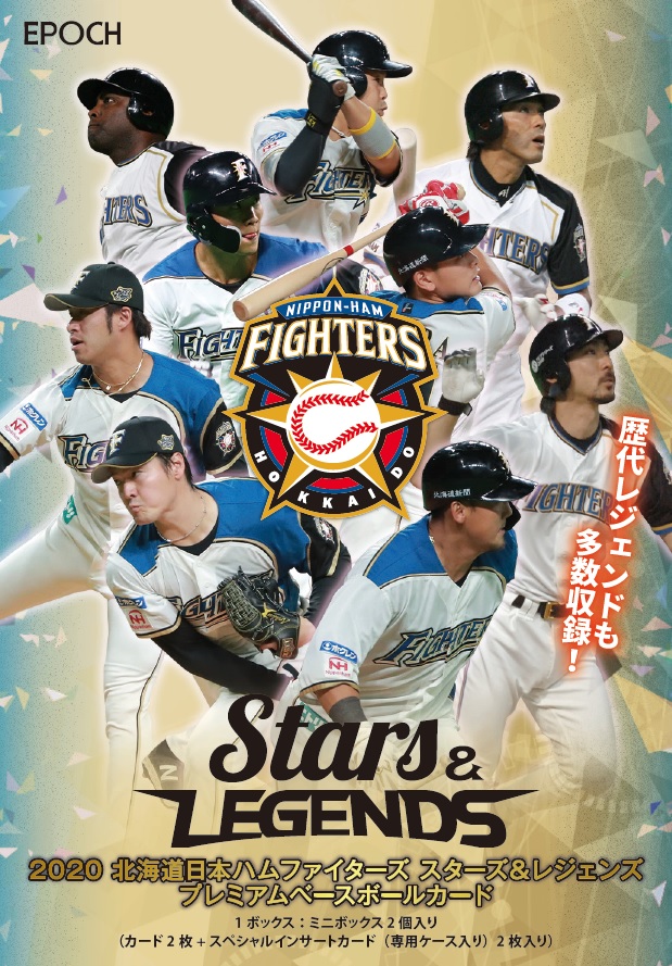 Epoch 北海道日本ハムファイターズ Stars Legends Trading Card Journal