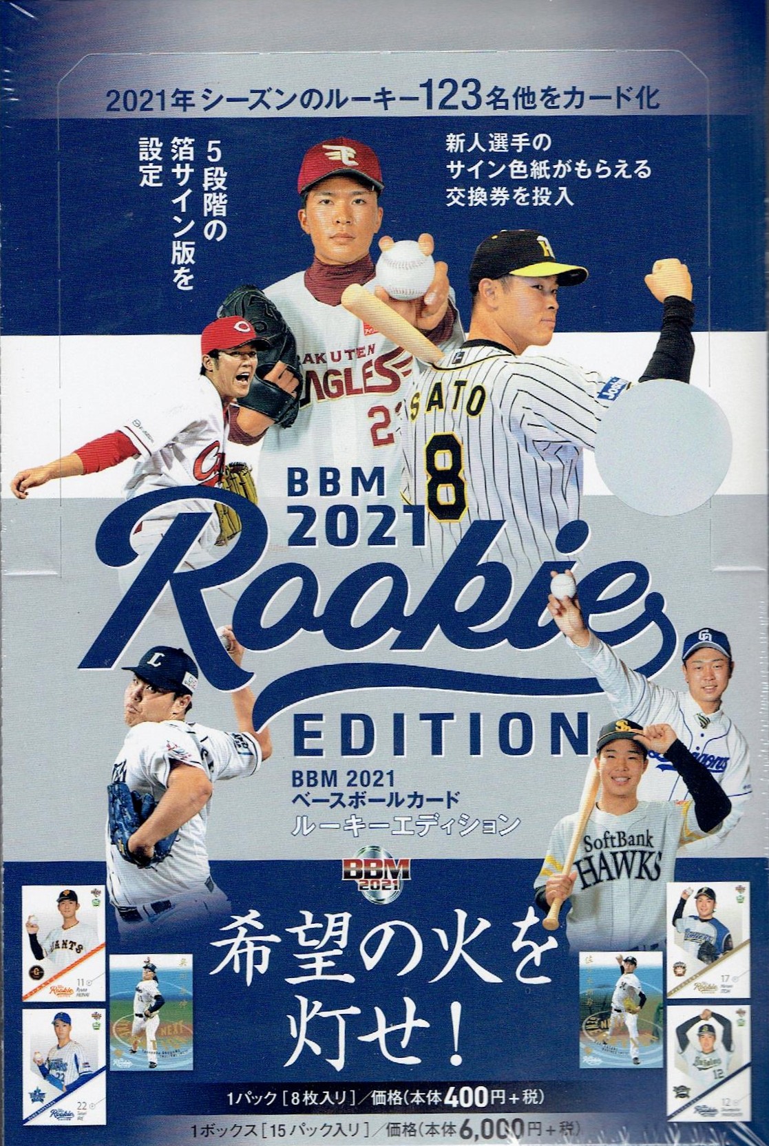 佐藤輝明選手 ベースボールカード - ゲームセンター・ゲームカード
