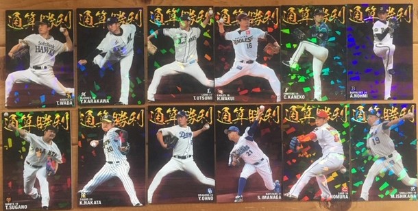 プロ野球チップスカード　スペシャルボックスカード  31枚まとめ売り幾らなら可能ですか