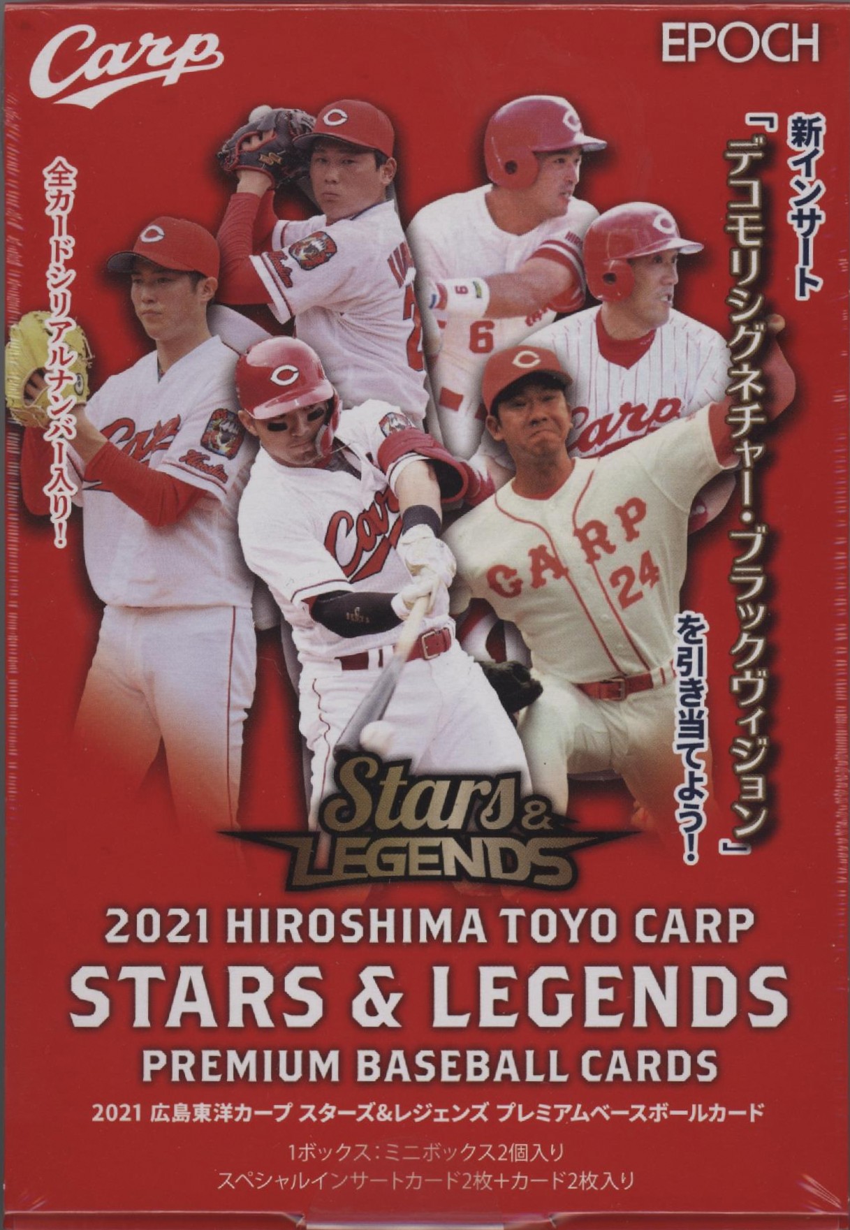広島カープ外木場選手のプロ野球カード - プロ野球オーナーズリーグ