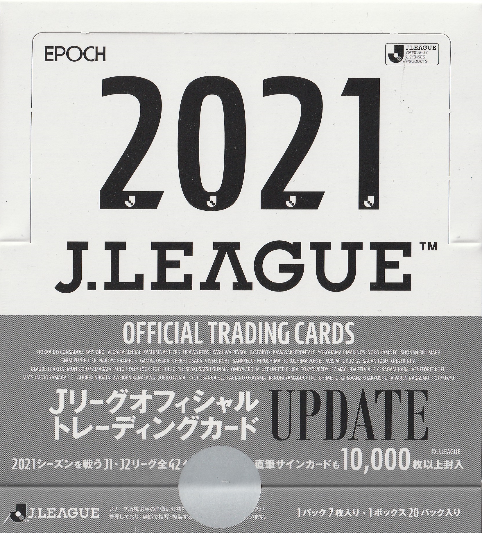 長沢駿 直筆サイン入りユニフォームナンバーカード EPOCH 2021 Jリーグ