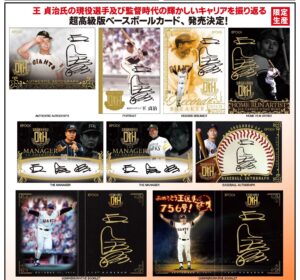 EPOCH 2022 王貞治 LEGENDARY CAREER SUPER LUXURY BASEBALL CARD COLLECTION |  Trading Card Journal