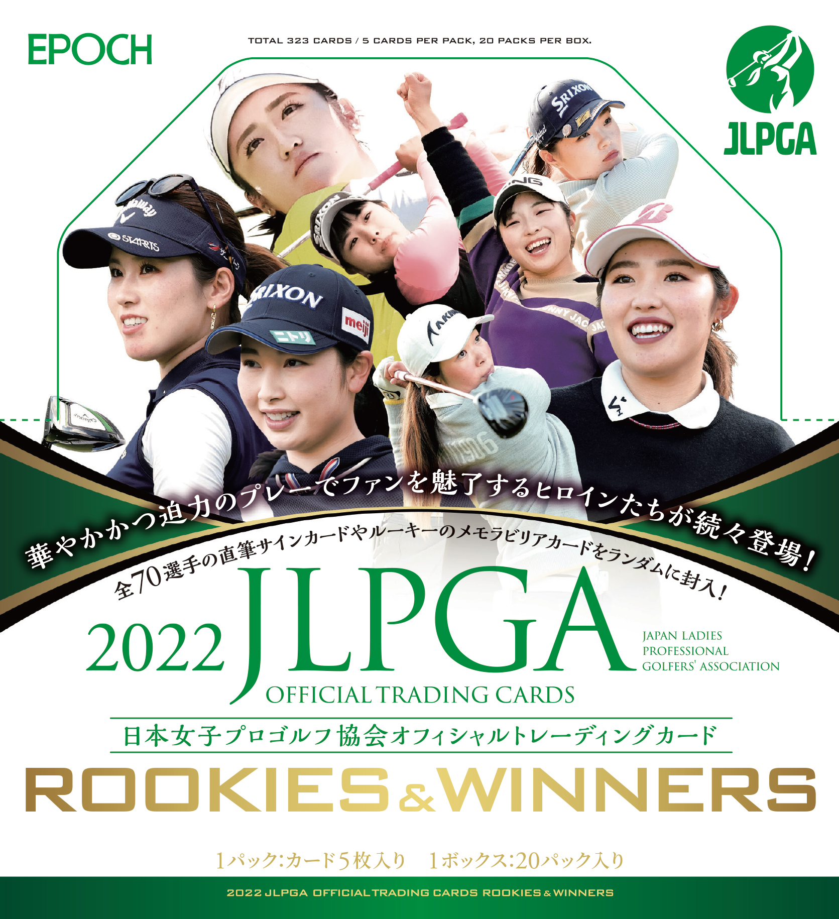 2022 EPOCH JLPGA 女子ゴルフ オフィシャルカード ROOKIES & WINNERS 