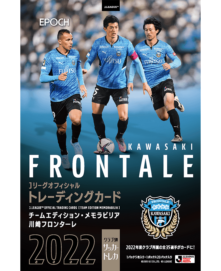 エンタメ/ホビーEPOCH 2022 Jリーグオフィシャル トレーディングカード
