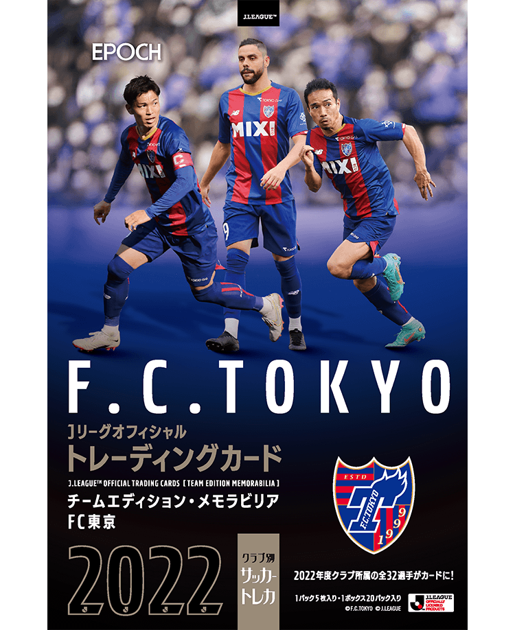 ft_tkd東京ドロンパ 直筆サインカード EPOCH 2023 FC東京 TE