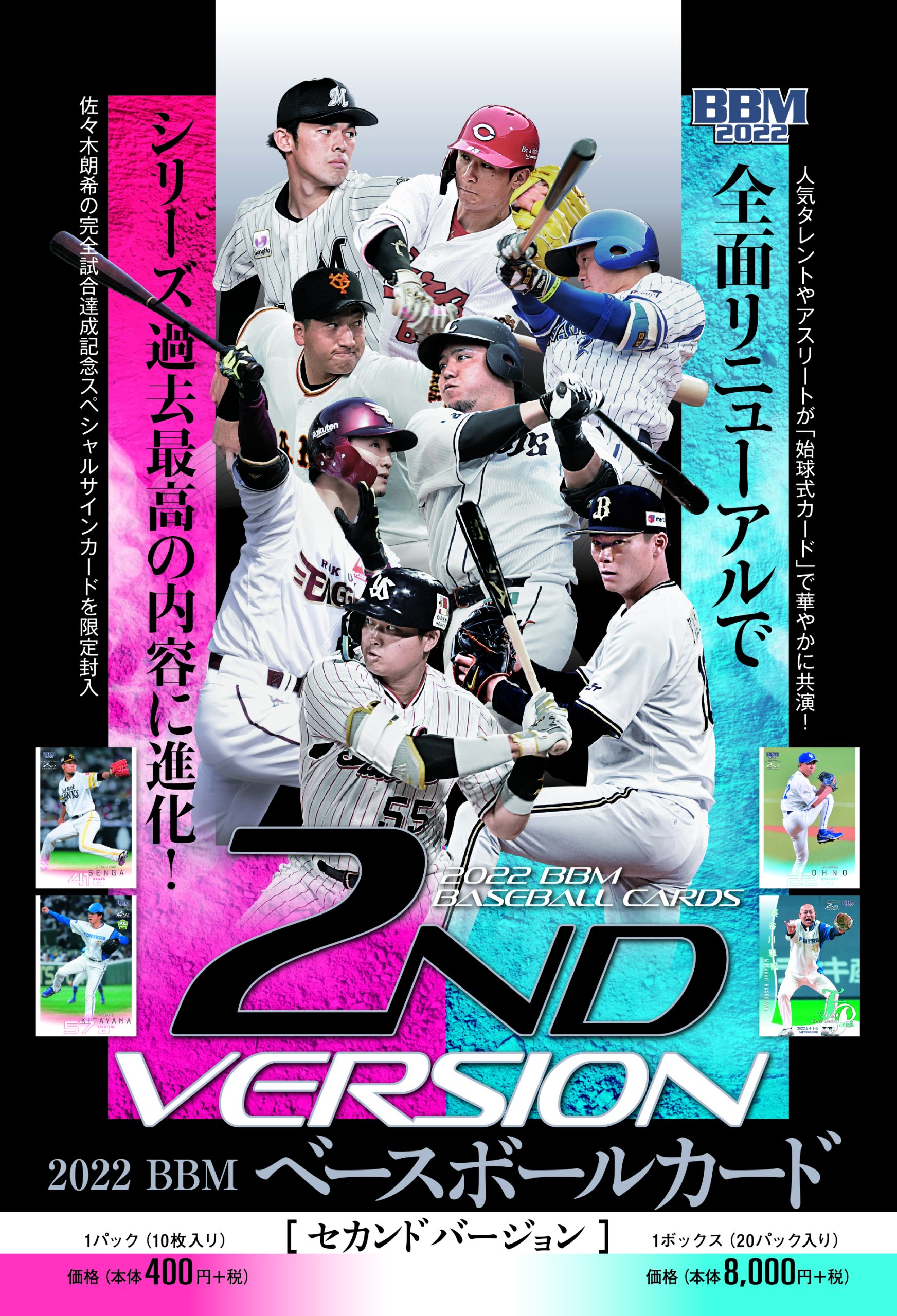 プロ野球BBM2022 井桁弘恵さん 直筆サインカード - トレーディングカード