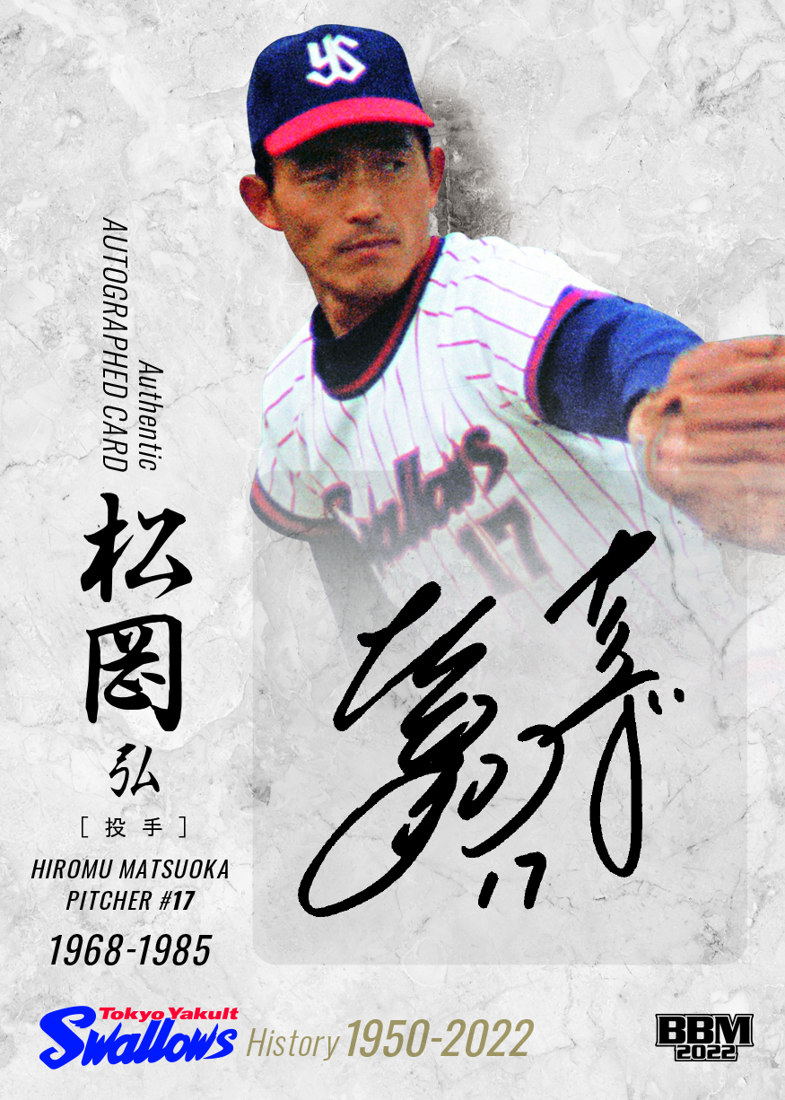 ST14_omote_松岡 弘_P | Trading Card Journal