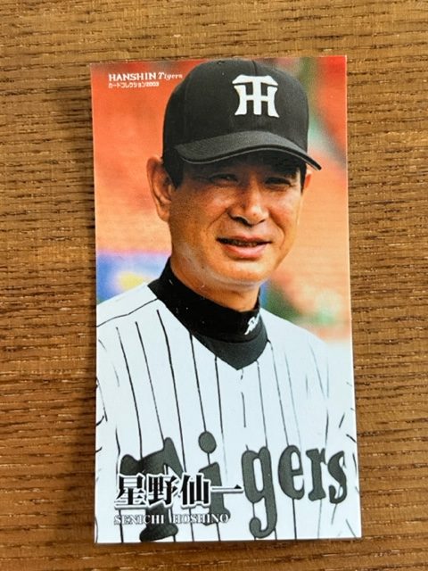 2003 阪神タイガース 優勝記念バスカード　使用済み　コレクション用