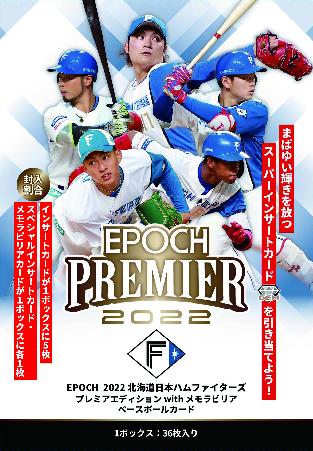 ⚾ EPOCH 2022 北海道日本ハムファイターズ PREMIER EDITION with ...