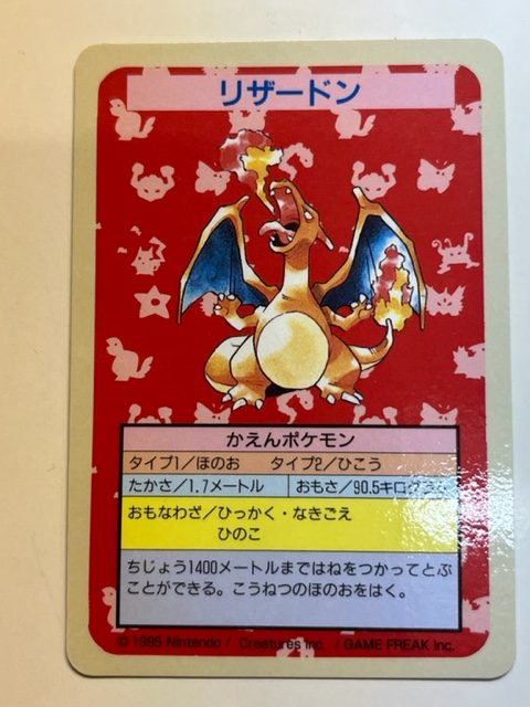 1995 Pokémon card