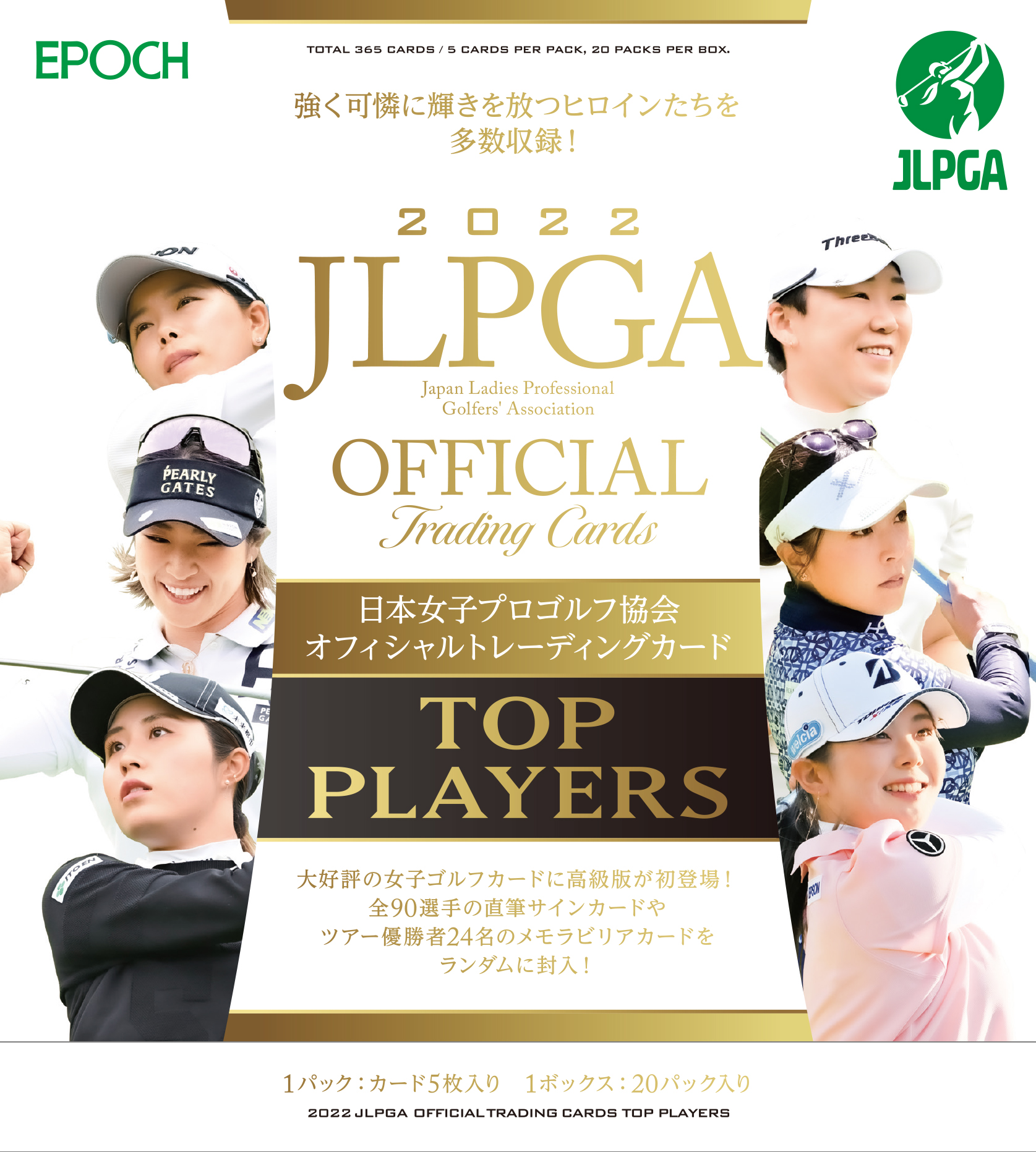 ⛳ EPOCH 2022 JLPGA OFFICIAL TRADING CARDS TOP PLAYERS【製品情報 