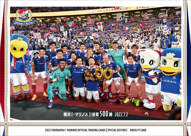 ⚽ 2022 横浜Ｆ・マリノス オフィシャルトレーディングカード 