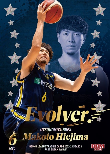 🏀 BBM × B.LEAGUE TRADING CARDS 2022-23 SEASON FAST BREAK 1st Half【製品情報 ...