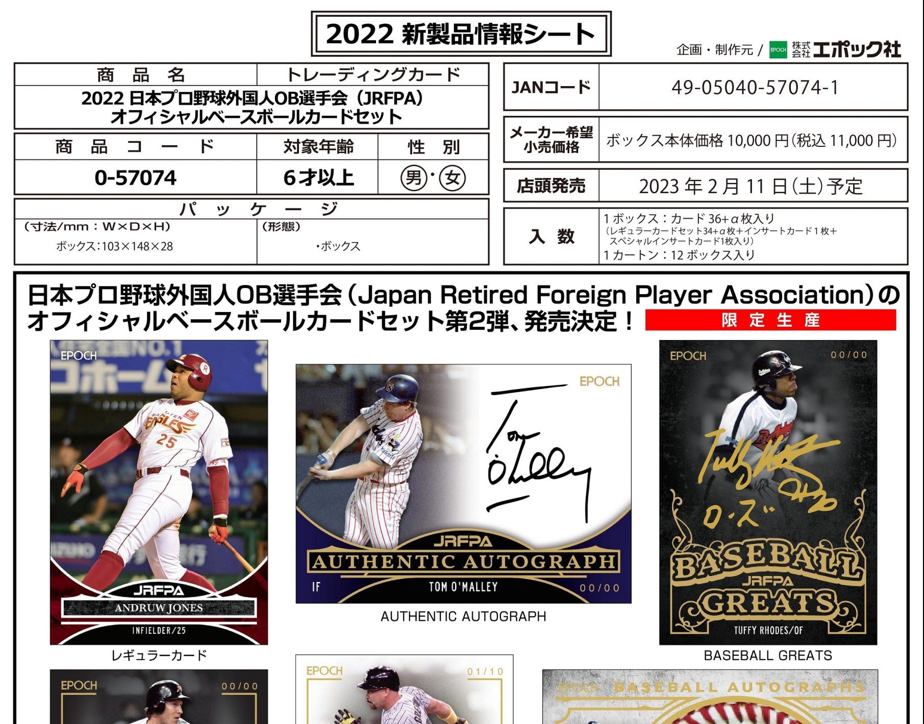 送料無料/新品 EPOCH 2021 日本プロ野球外国人ＯＢ選手会 カード 新品