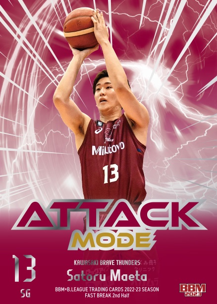 🏀 BBM × B.LEAGUE TRADING CARDS 2022-23 SEASON FAST BREAK 2nd Half【製品情報 ...