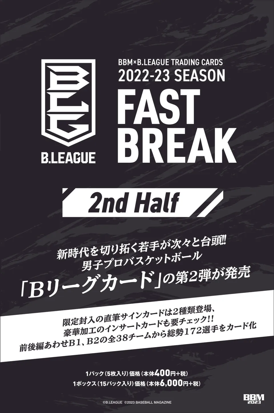 BBM × B.LEAGUE TRADING CARDS 2022-23 SEASON FAST 