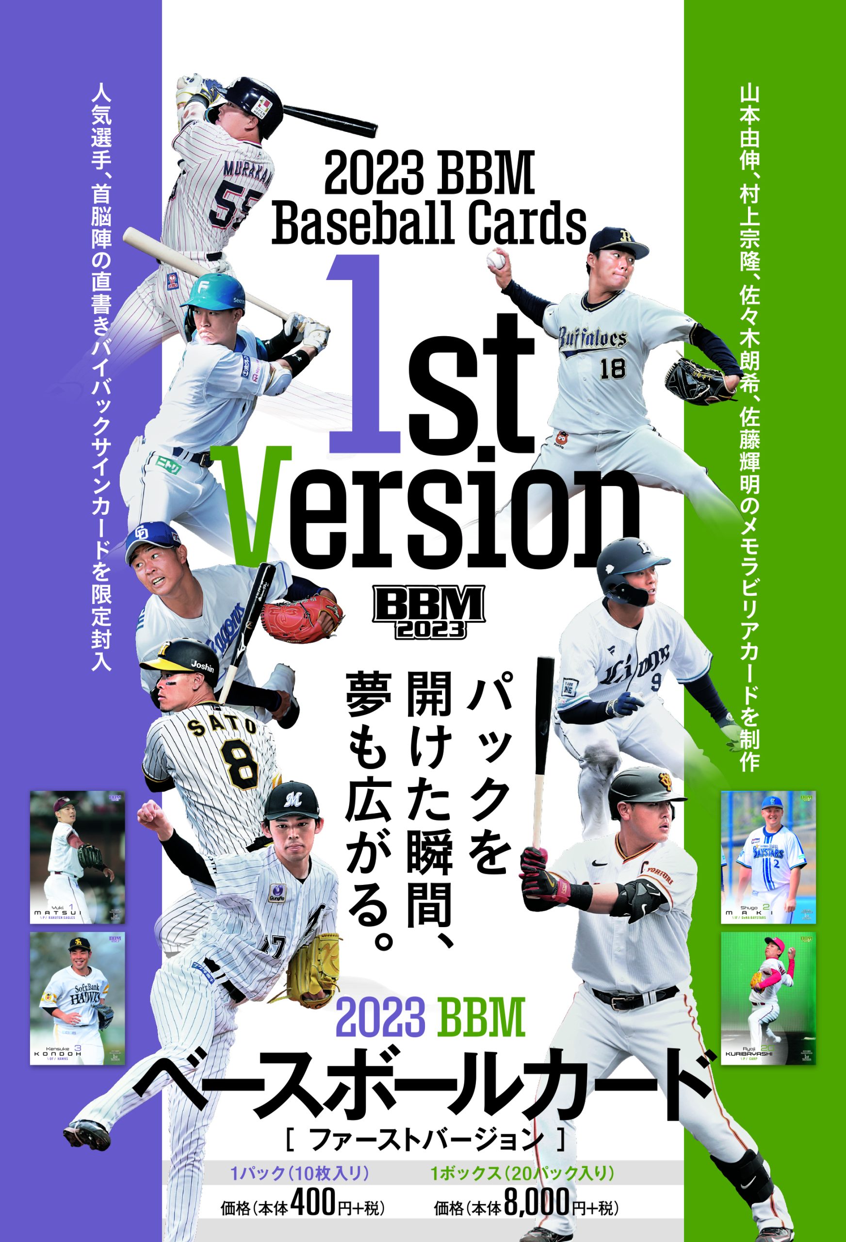 BBM 2024 B.LEAGUE 横浜ビー・コルセアーズ カードセット 2nd - ファン