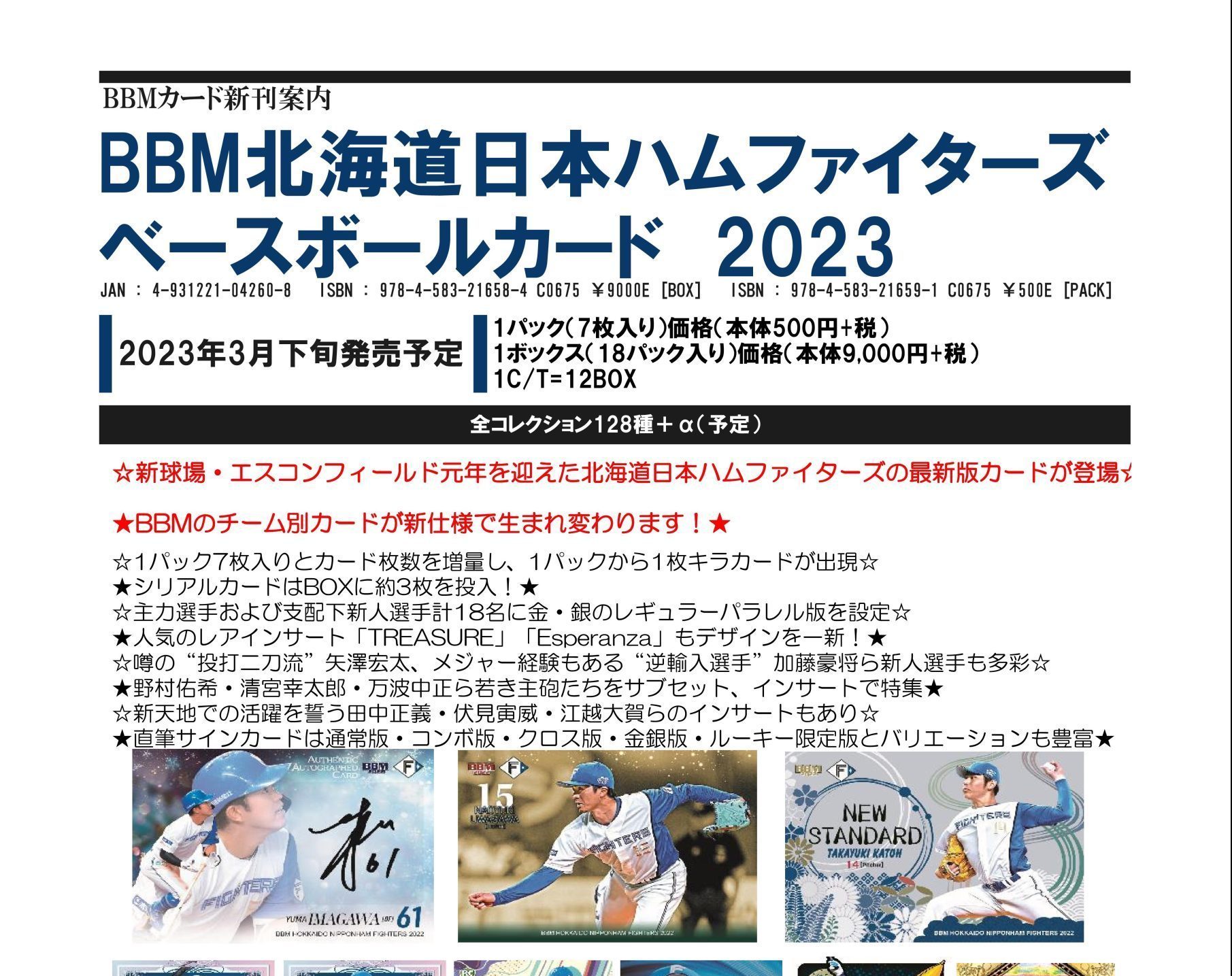 2022BBMベースボールカード1stバージョン 1カートン(12ボックス)