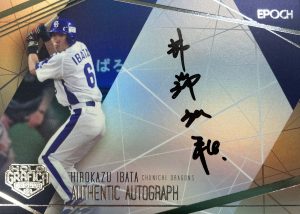 ⚾ EPOCH 2022 日本プロ野球OBクラブ オフィシャルカード HOLOGRAFICA