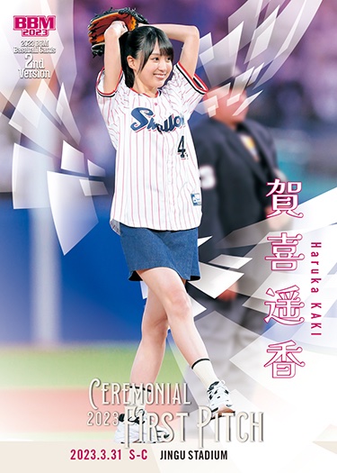 賀喜遥香#乃木坂46 | Trading Card Journal