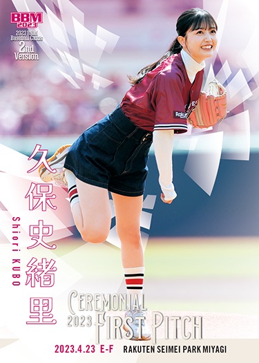 久保史緒里#乃木坂46 | Trading Card Journal