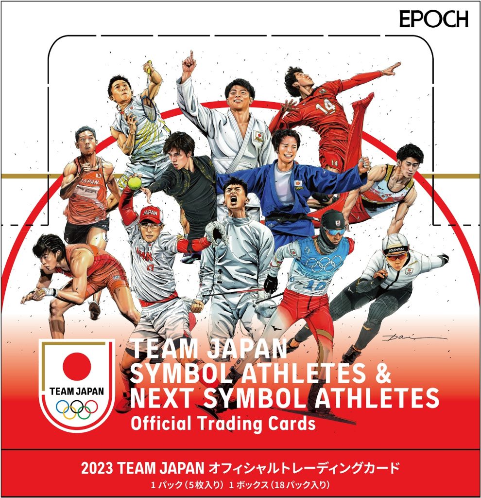 2023 TEAM JAPAN オフィシャルトレーディングカード SYMBOL ATHLETES