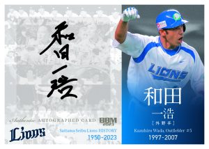 ⚾ 2023 BBM ベースボールカード 埼玉西武ライオンズヒストリー 1950