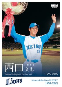 ⚾ 2023 BBM ベースボールカード 埼玉西武ライオンズヒストリー 1950-2023【製品情報】 | Trading Card Journal