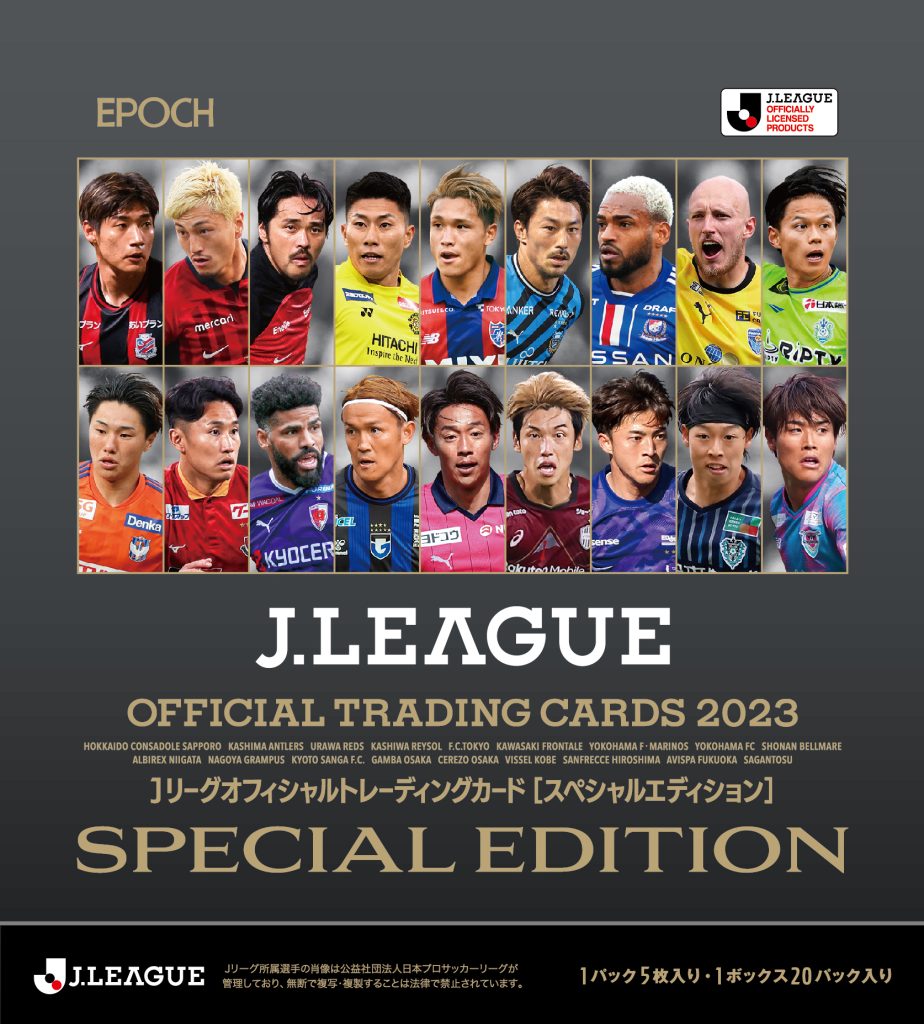 EPOCH 2023 Jリーグオフィシャルトレーディングカード 新品未開封BOX ...