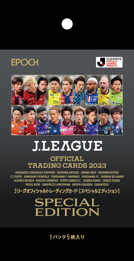 保障できる EPOCH 2023 Jリーグ トレーディングカード SE 新品未開封 