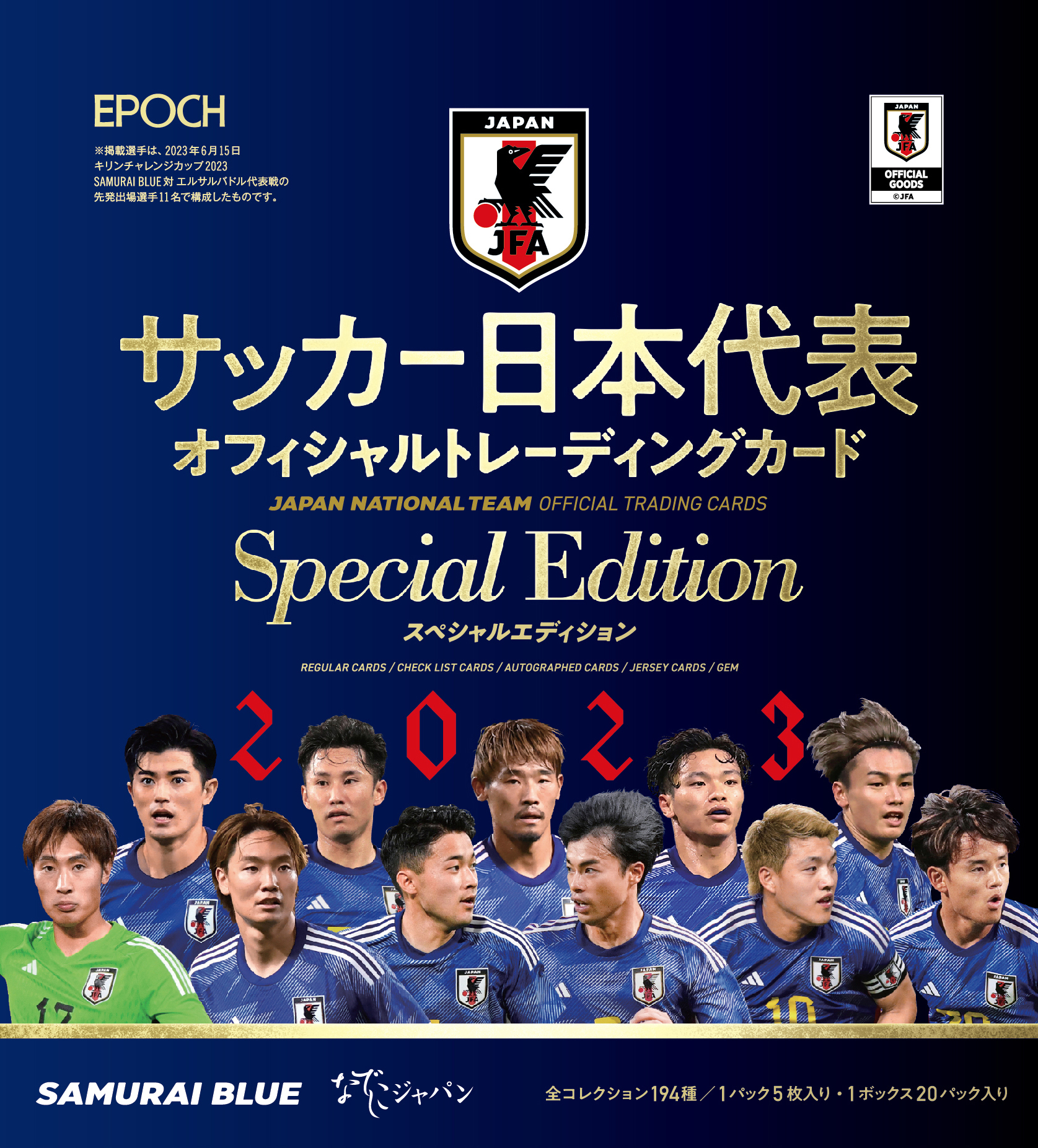 2020 サッカー日本代表 上田綺世 直筆サインカード
