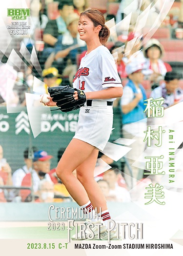 稲村亜美 | Trading Card Journal