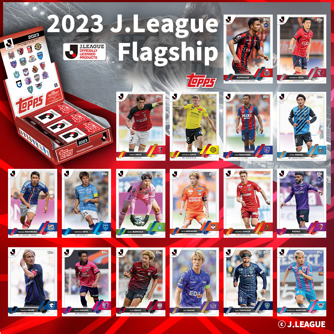 Jリーグカードに新時代到来！【コラム/ブランド】 | Trading Card Journal