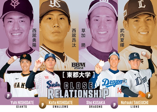 西舘勇陽 #西舘昂汰 #草加勝 #武内夏暉 | Trading Card Journal