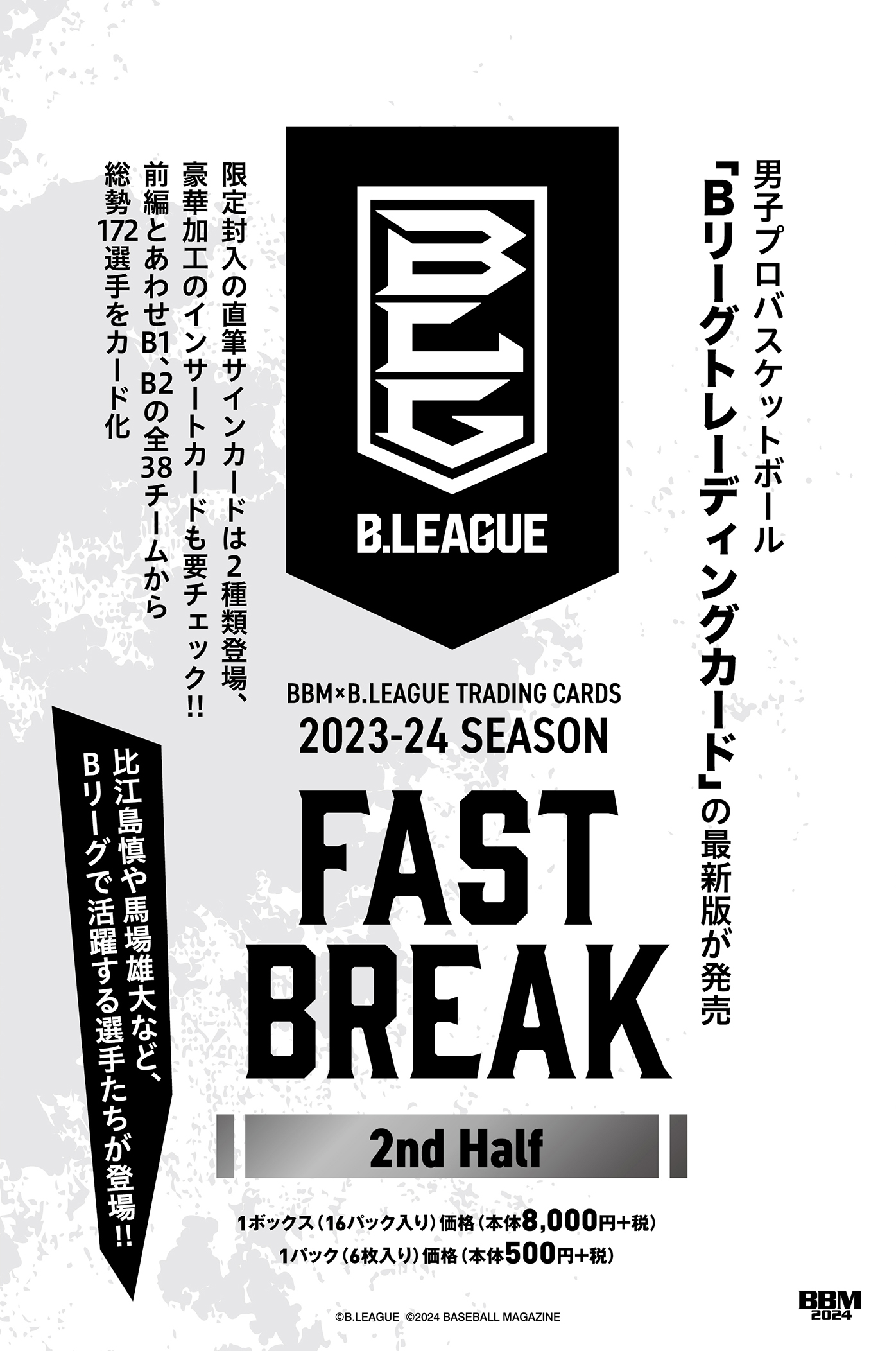 BBM B.LEAGUE 2023-24 FAST BREAK 2nd Half ライジングゼファー福岡　パブロ・アギラール　金箔サインカード　50枚限定　Bリーグ　バスケ