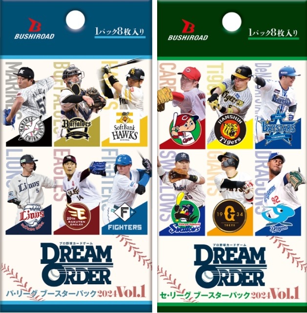 ブシロードがプロ野球カードゲーム！「DREAM ORDER」を4月に発売 