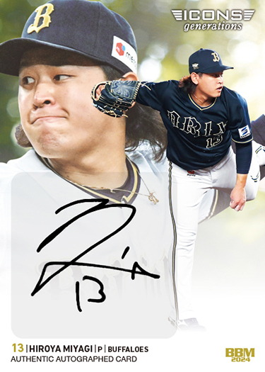 宮城大弥25シリ BBM2024 baseball 暑 cards 2ndオリックス