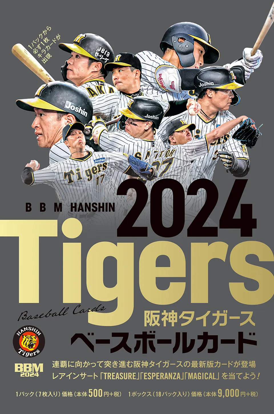 ⚾ BBM 阪神タイガースベースボールカード 2024【製品情報】 Trading Card Journal