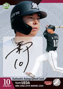 ⚾ BBM 千葉ロッテマリーンズ ベースボールカード 2024【製品情報】 | Trading Card Journal