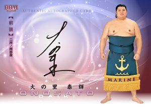 BBM 2024 大相撲カード 「響」【製品情報】 | Trading Card Journal